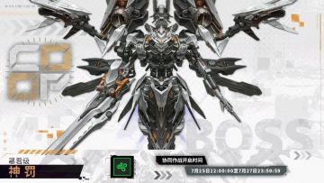 协同作战开始通知