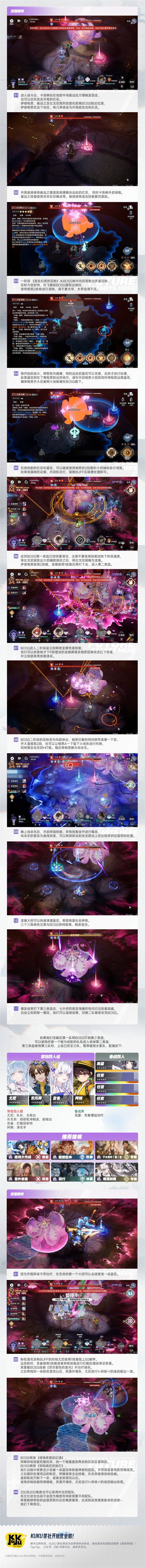 分进合击战第1期通关流程详解 2