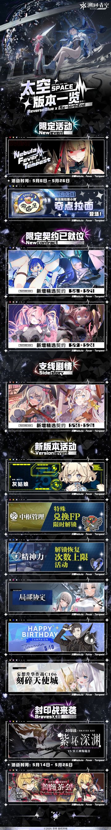 【太空版本即将开启！】
