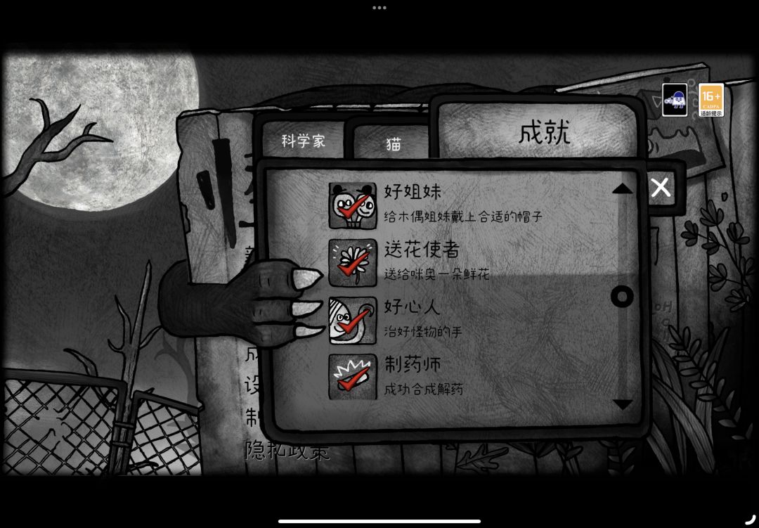 通关打卡 3