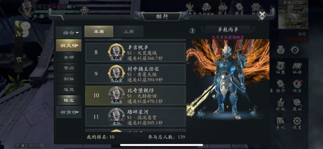 双喜临门 3