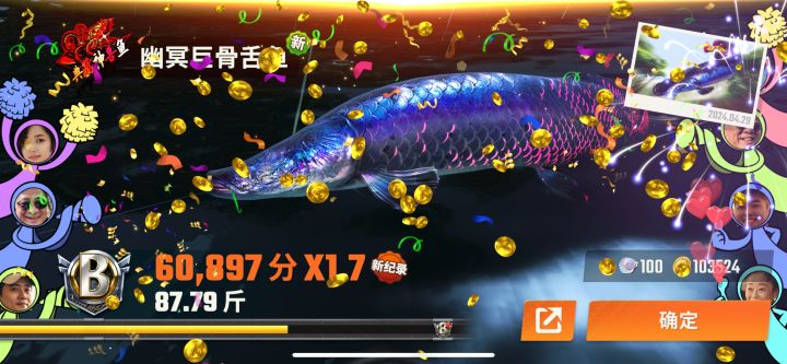 今早爽啊,开图不到1个小时,毕业截图