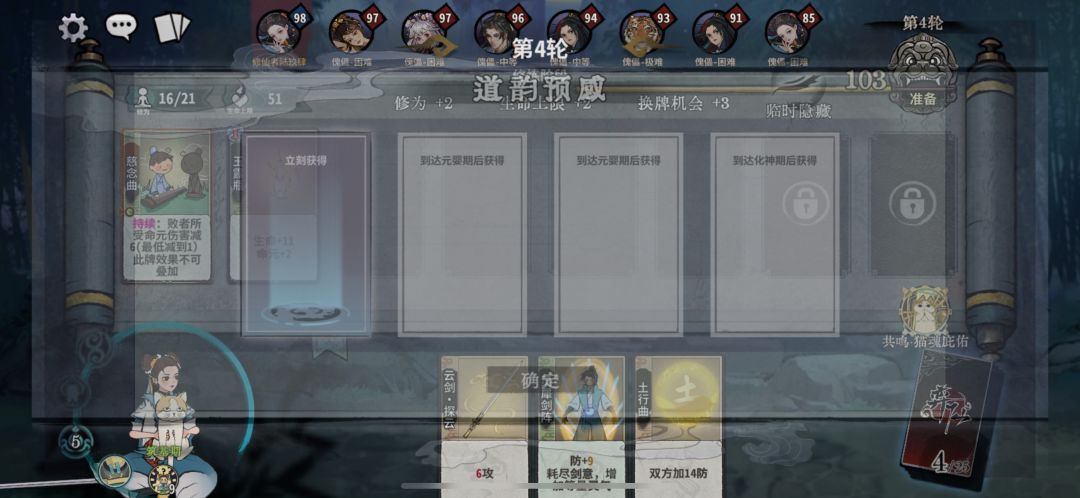 林小月猫魂庇佑共鸣bug 3