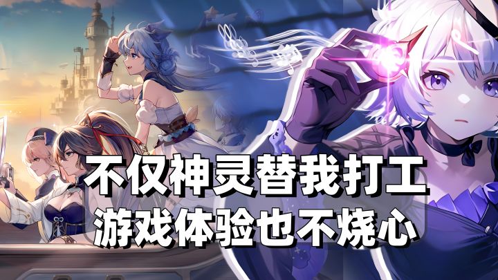 蒸汽朋克加神话❗还有神灵替我打工❗这游戏内容体验一点也不烧心截图