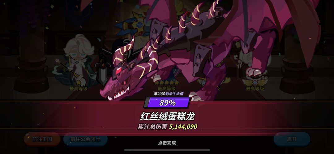 工会龙bug 1