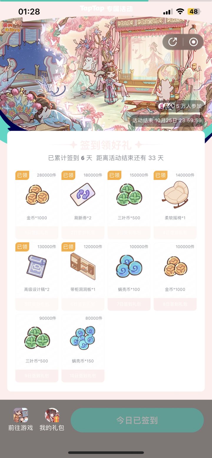 9月新签到链接🔗截图