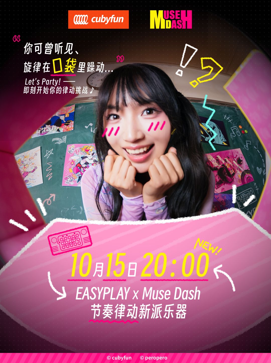 CubyFun x Muse Dash 梦幻联动决定！ 2