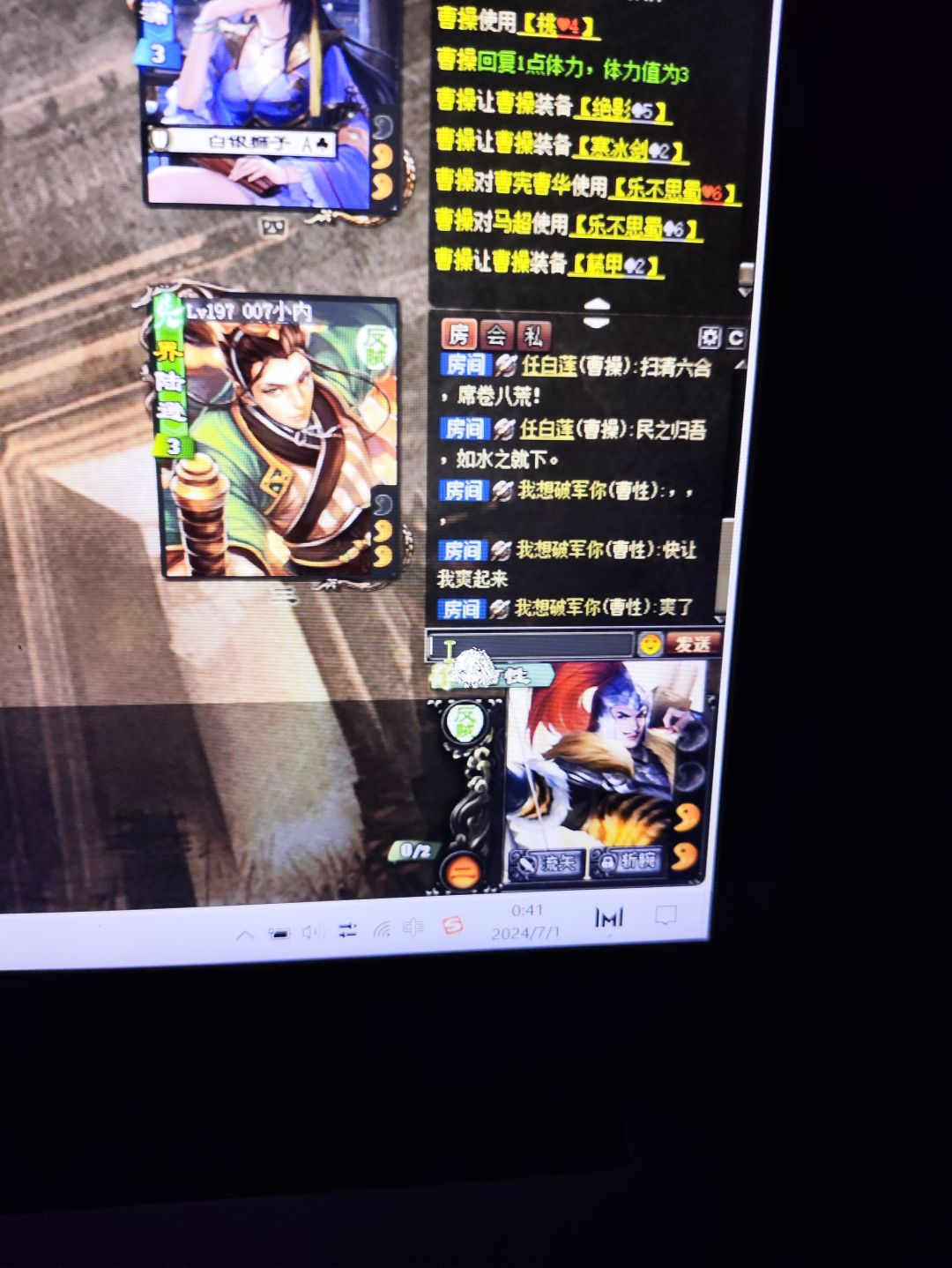 这就是我和神曹热血沸腾的组合技啊 2