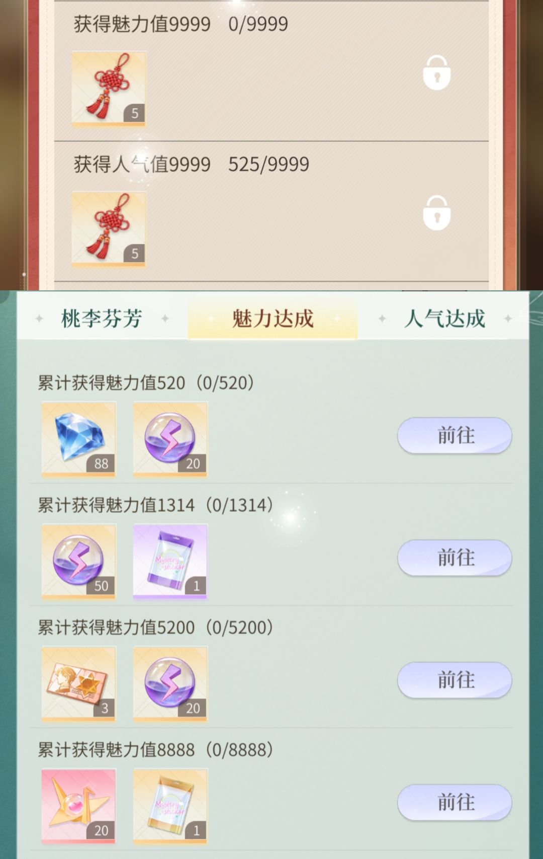 吃相难看的心跳陷落 2