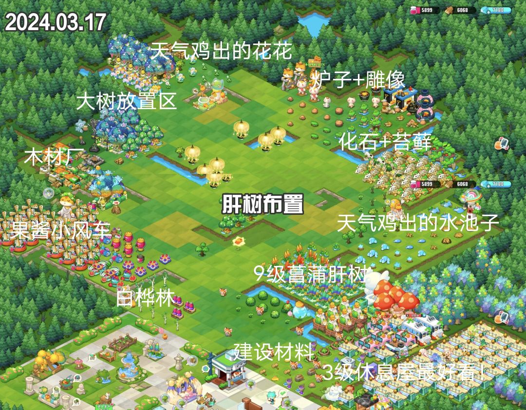 把TapTap当森林记录软件了 1