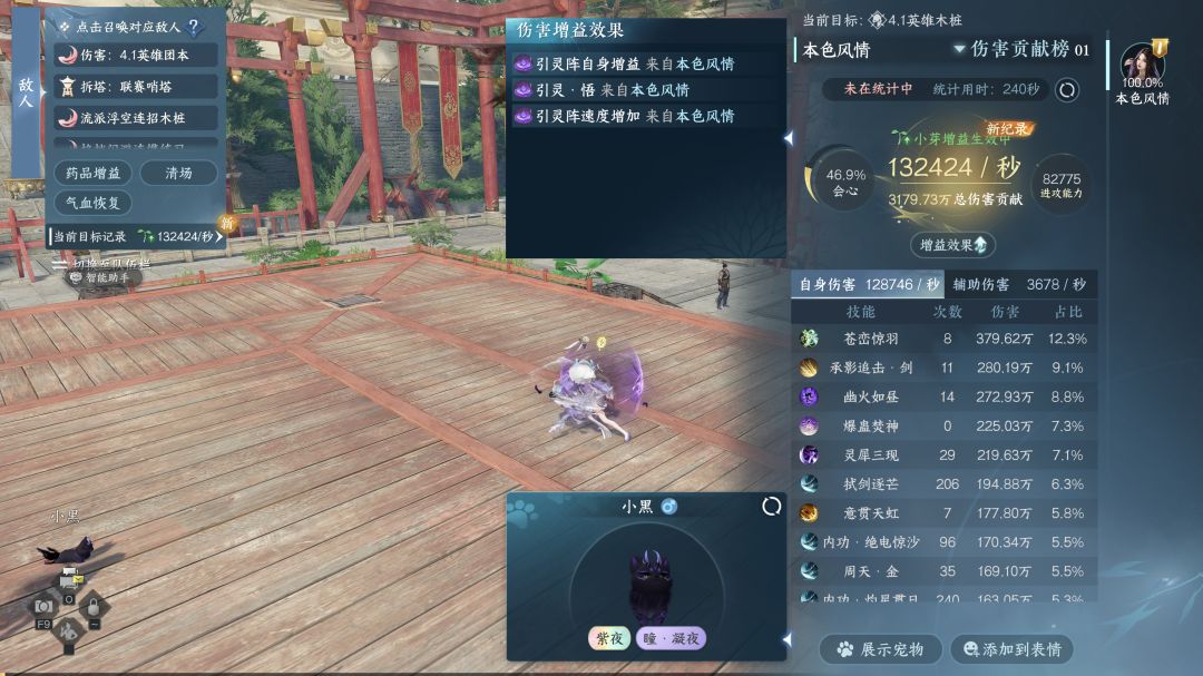 励志要成为六灵王 2