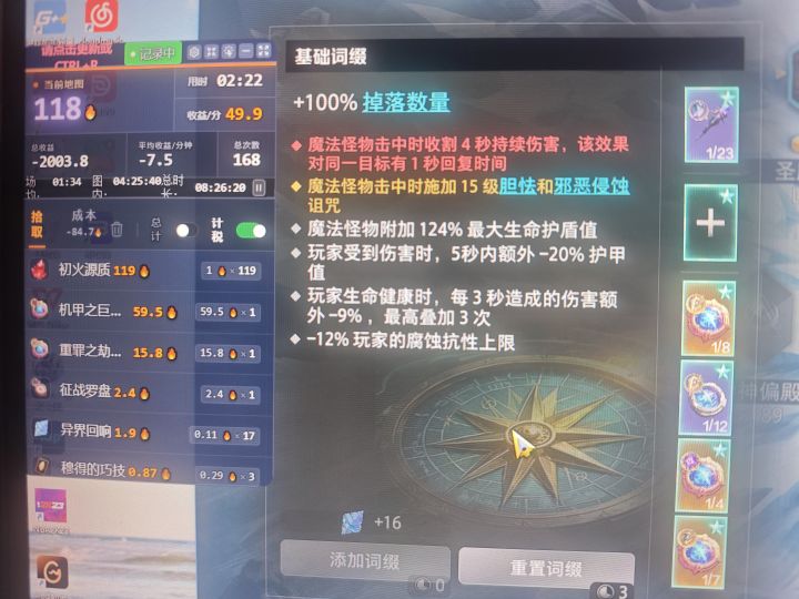 420多次了。。截图