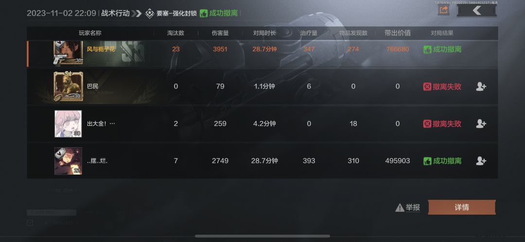 你游玩家是有素质的 2