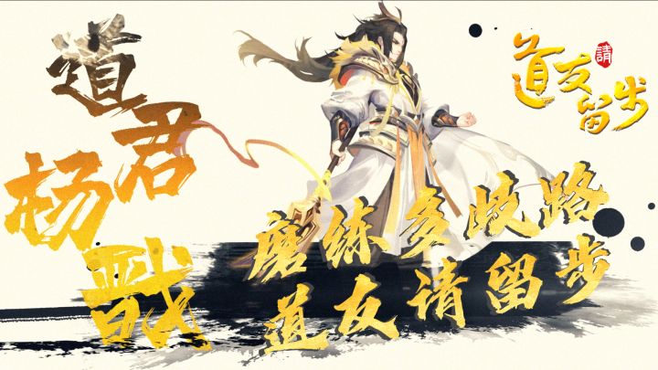 我今天道士下山!截图