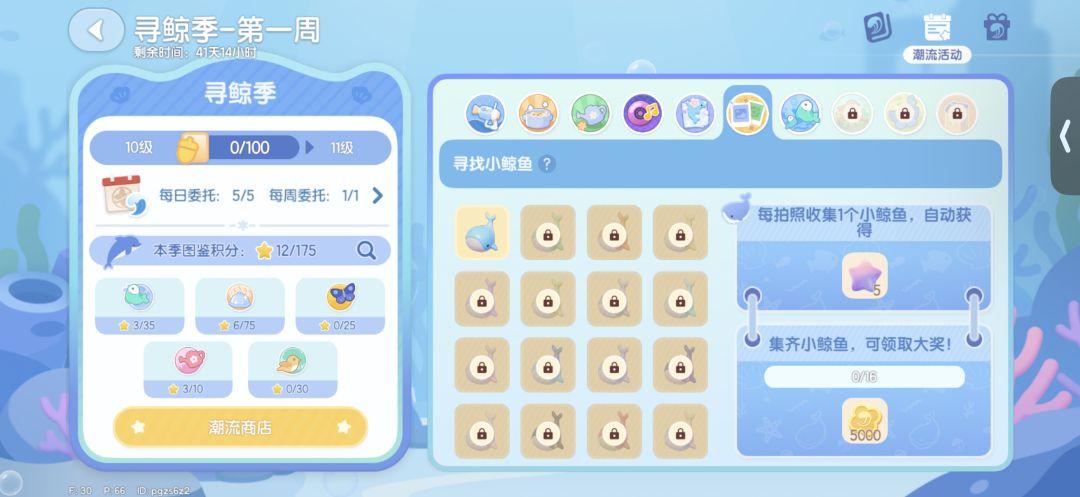 寻找小鲸鱼。这个在哪里呀。找不到找不到 1