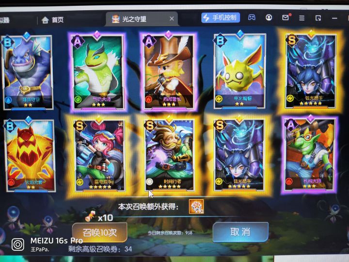 我把好运气都用完了?截图