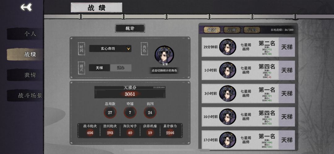 画吴策新赛季新手公式化上分攻略截图