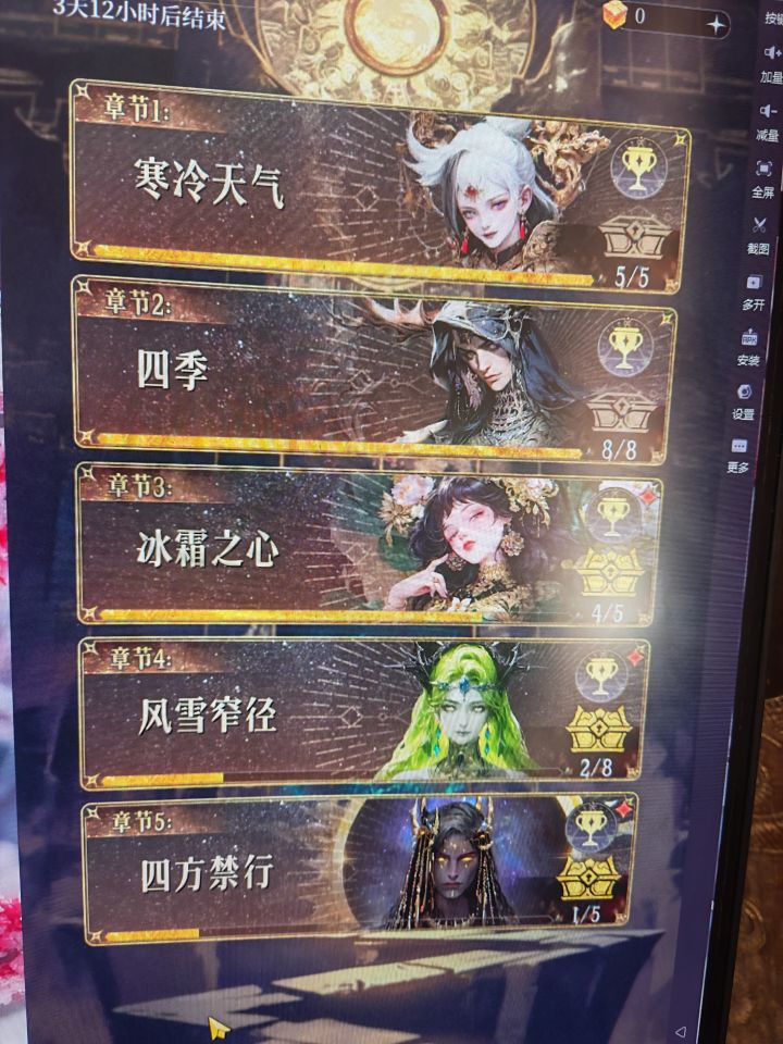 大佬们,怎么弄截图