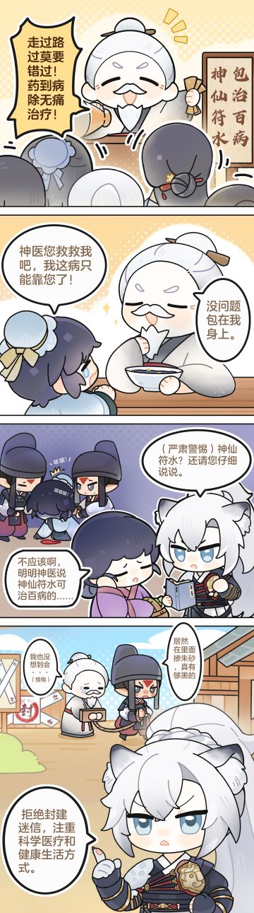 ☆云纪司反诈小故事第一弹☆