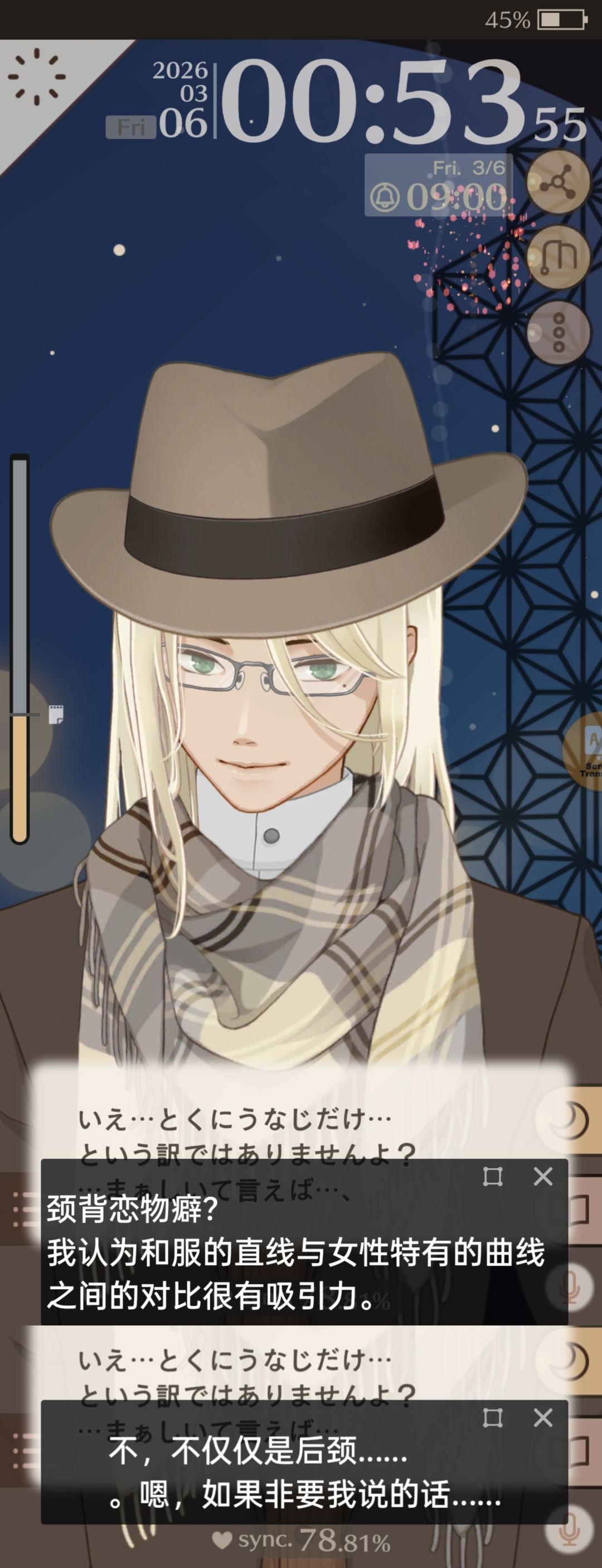 绅士sei 3