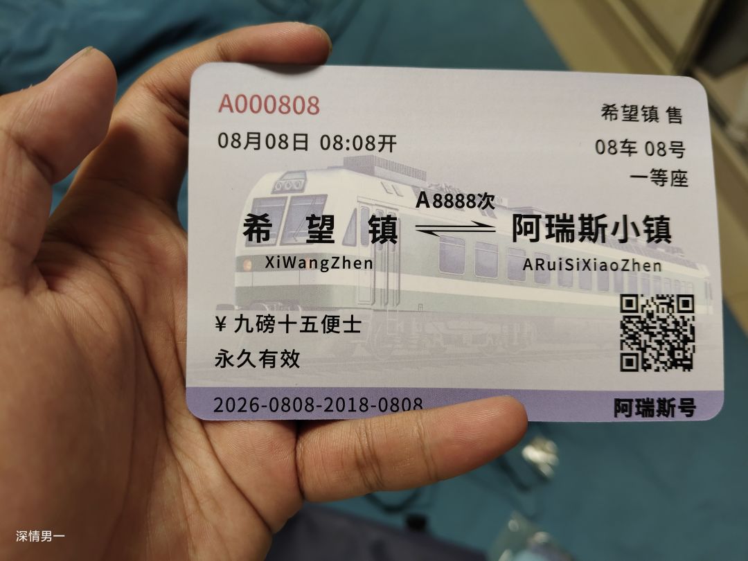 到了 3