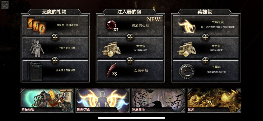 充值 全部皮肤和翅膀 在线模式 3