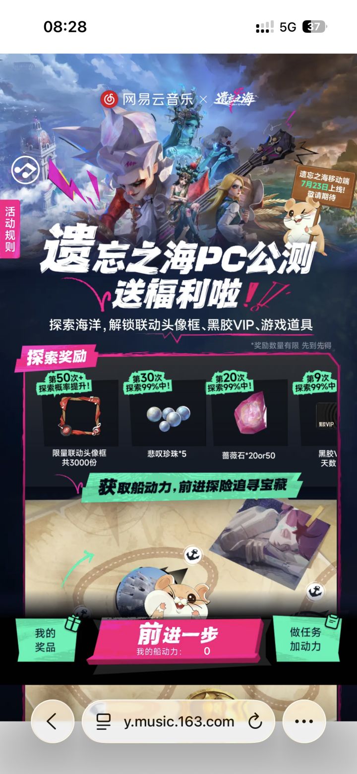 还有个活动 可以领珍珠和相框 步数能每天领截图