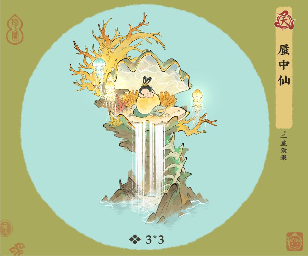 【仙山小农】「蜃宫汐影」卡池建筑动态预览