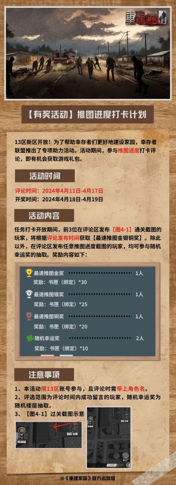 【有奖活动】推图进度打卡计划
