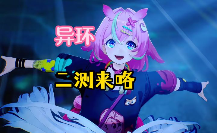异环二测招募PV,海特洛市都有哪些新内容截图