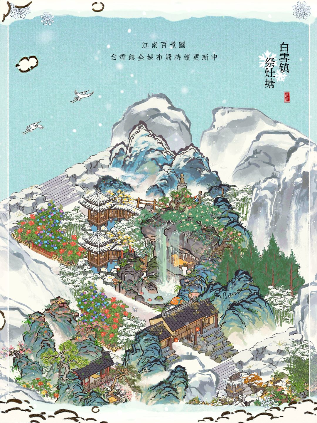 ❄️白雪镇|通往温泉的路上开花啦! 2