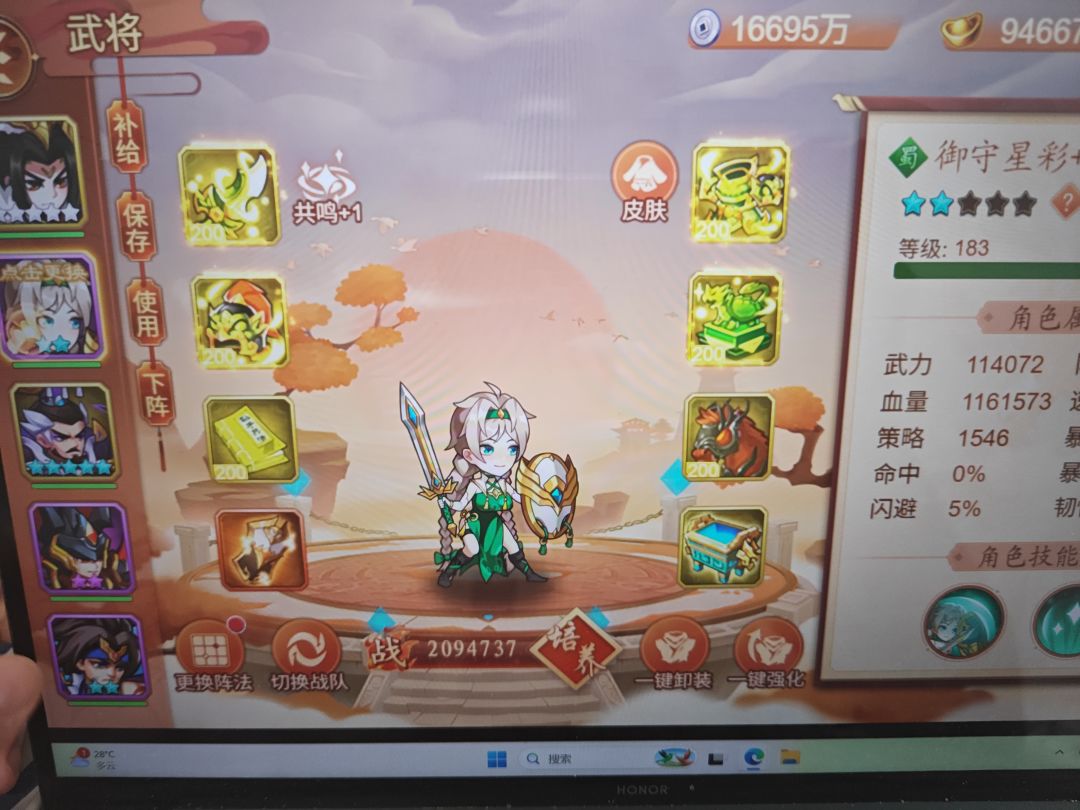 想通关五行界 4
