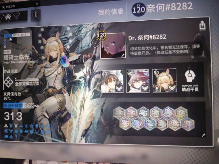 求满潜满练莱伊好友位截图