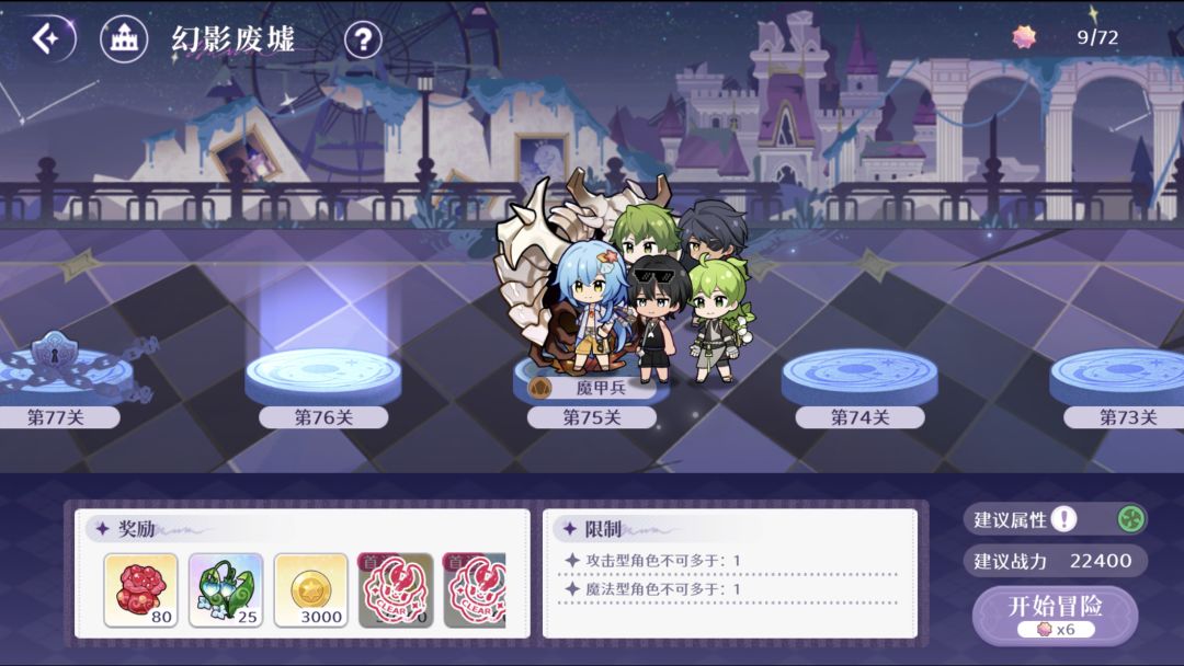 天赋75 2