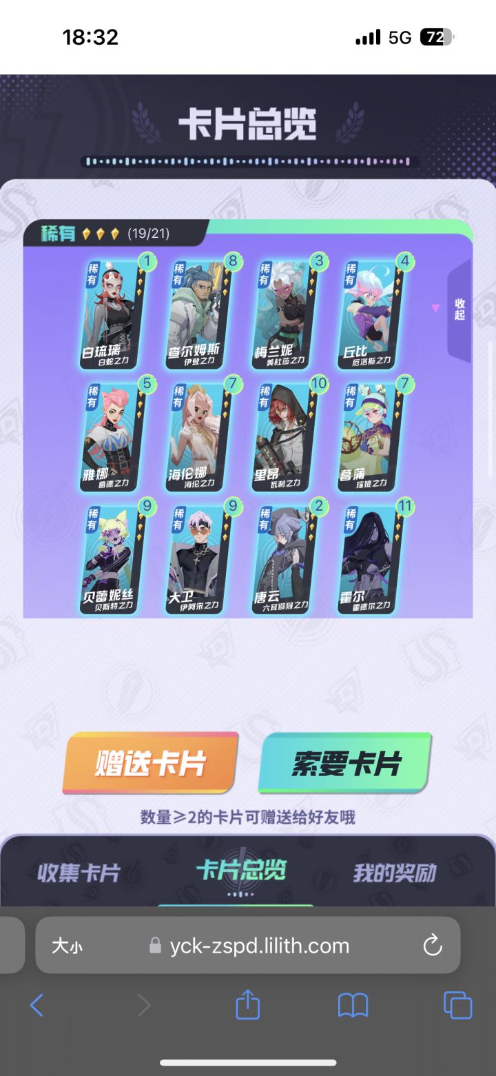 换卡片了 兄弟萌!!就差这俩截图