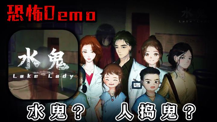 PC移植恐怖解密!重症儿童失踪,究竟是水鬼作妖还是有人捣鬼?截图