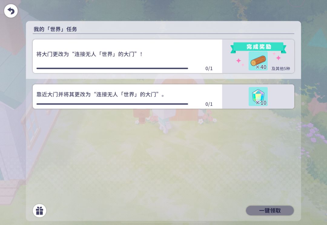 没办法到下一关? 2