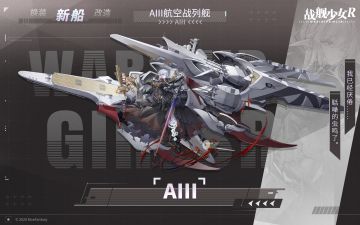 AIII / AIII航空战列舰 —— 新船预告