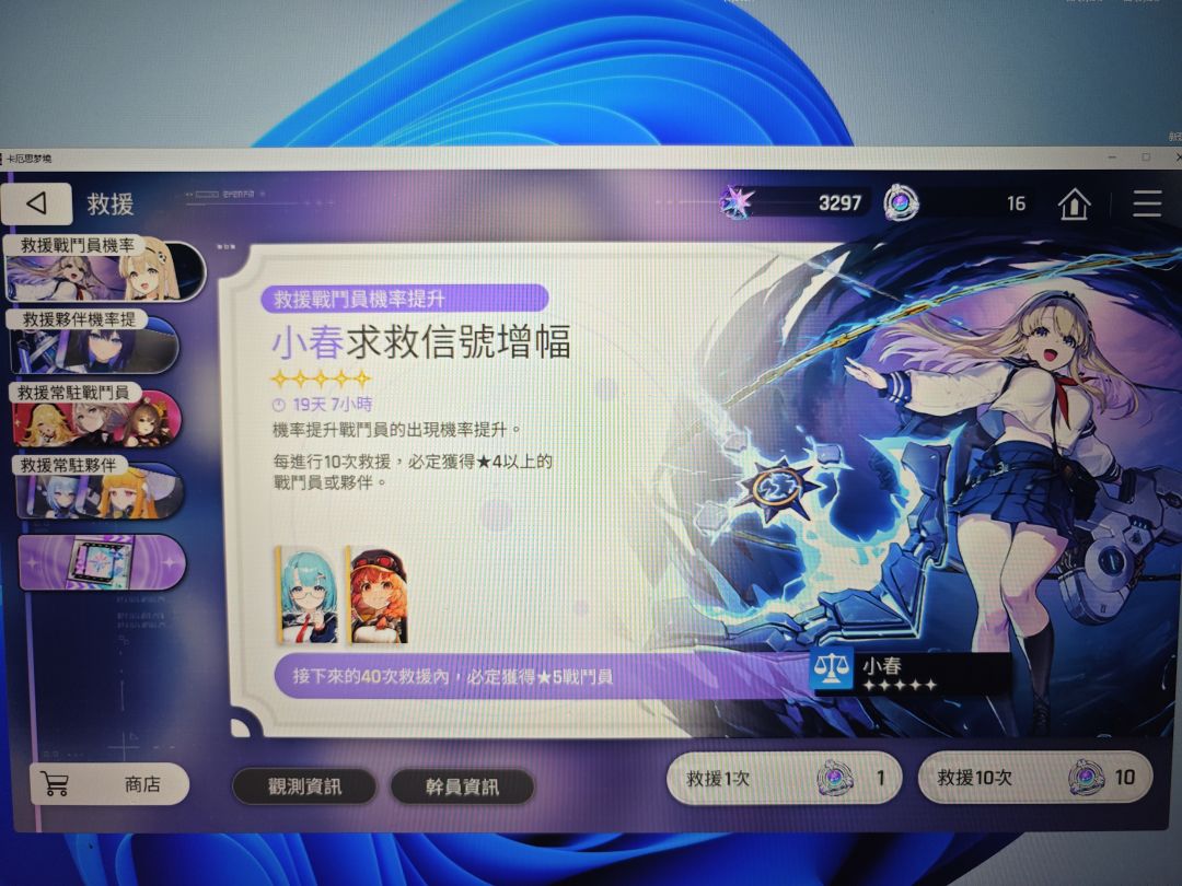 玩了2天,不买体力就长草 2