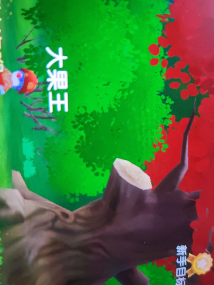 大果王游戏截图