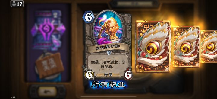 友谊赛互换截图
