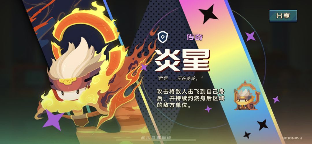 称号还蛮喜欢的 2