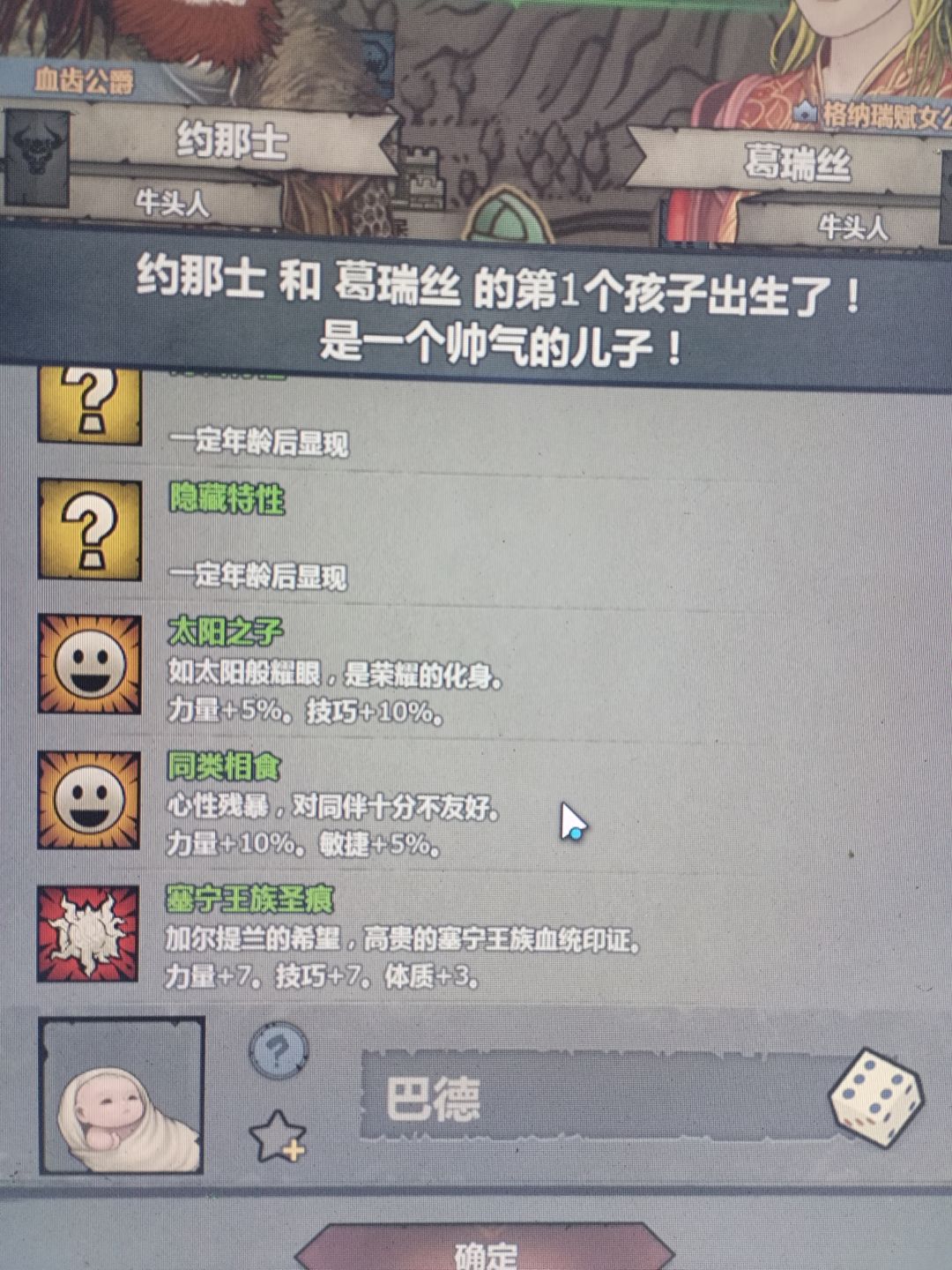 第一次出太同 1