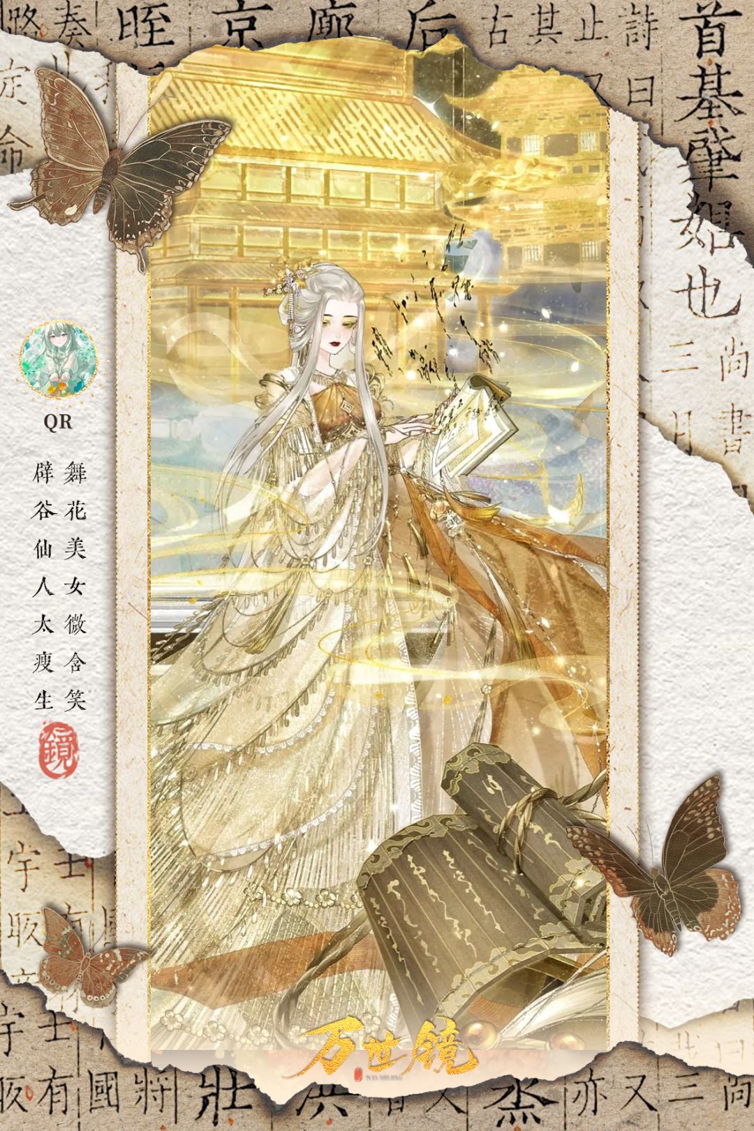【活动】 搭配鉴赏 | 金相玉映(上) 2