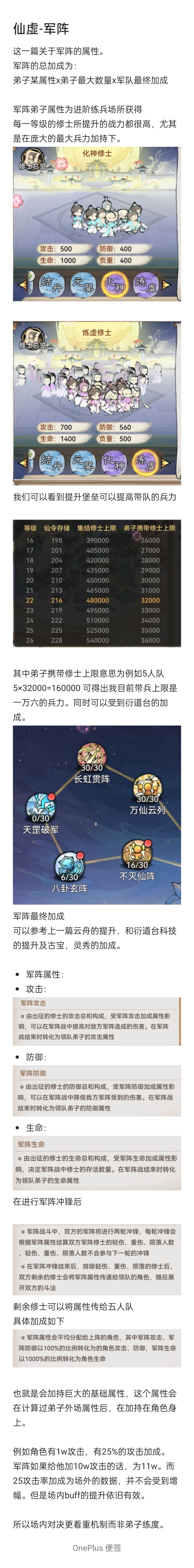 关于魔界仙虚仙域一些想法 3