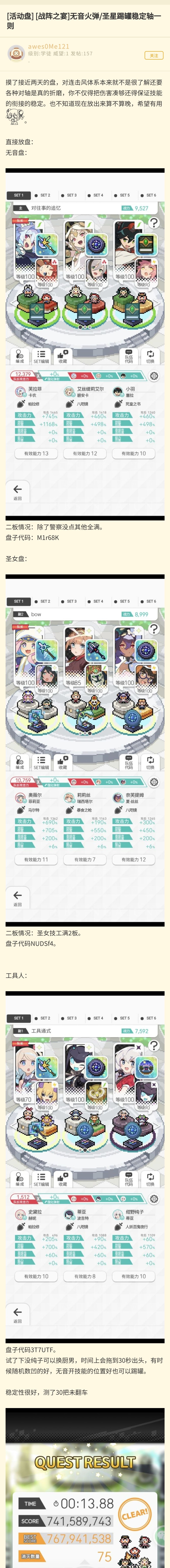 战阵盘分享，来自nga 2
