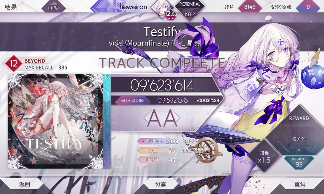 12.54 3