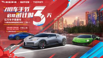 车手节倒计时3天！品牌挚友们带着真·车手来助阵啦~