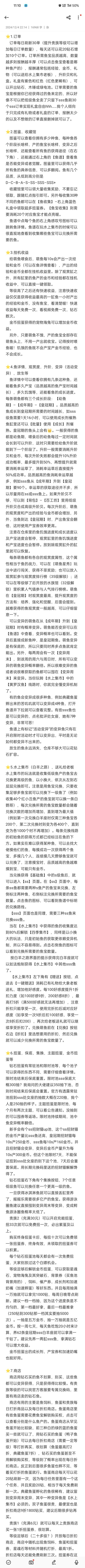 【新手入门攻略】全面–附长期兑换码 1