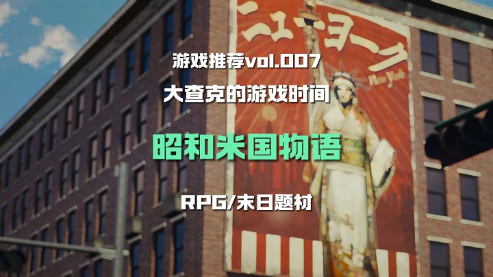 【新游推荐】抽象乐子游戏定档2025!日本殖民美国还要打丧尸?截图